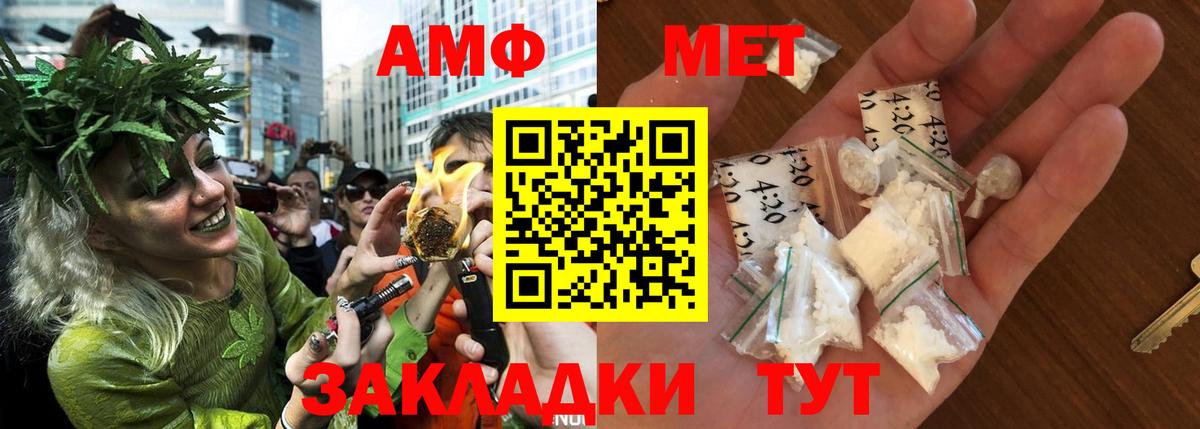 Амфетамин  Амфетамин  Печора  Вход с VPN  АМФ Розовый 