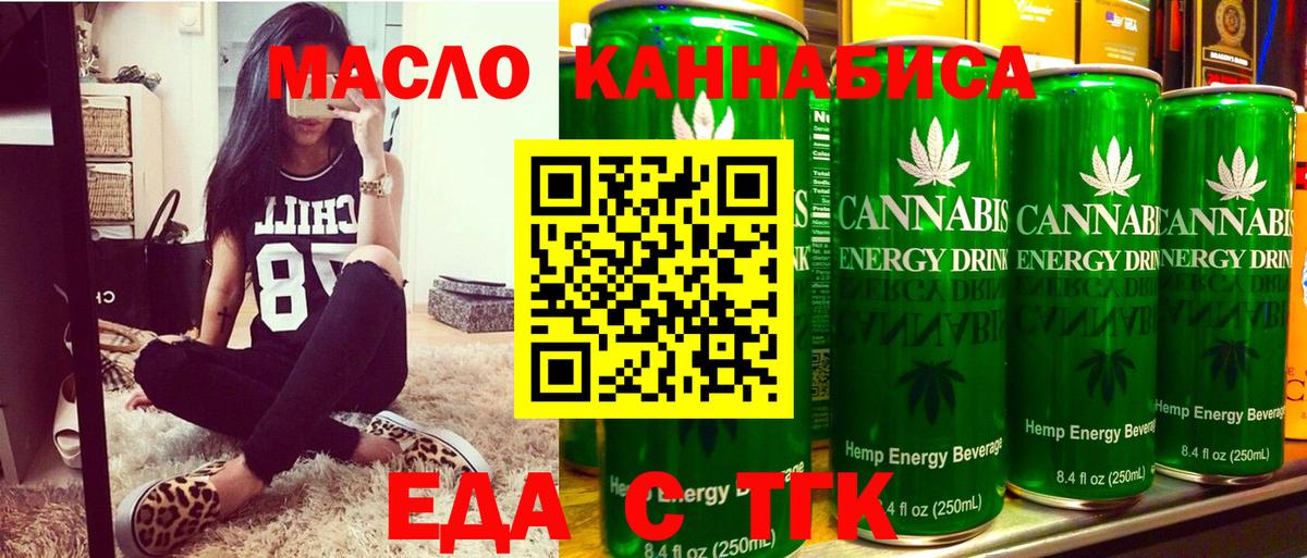 Печора  Еда ТГК конопля  Вход с VPN 