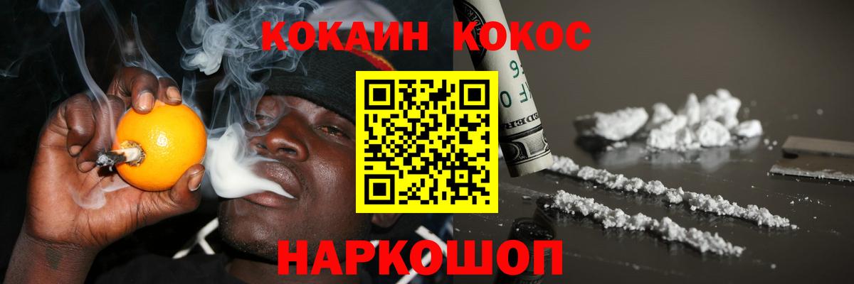 COCAIN 98%  Вход с VPN  КОКАИН Fish Scale  Печора 