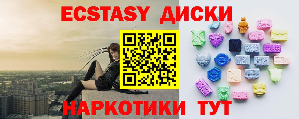 Экстази ешки Печора
