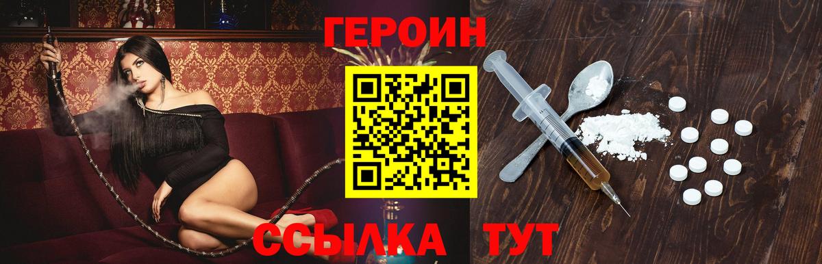 Героин афганец Печора