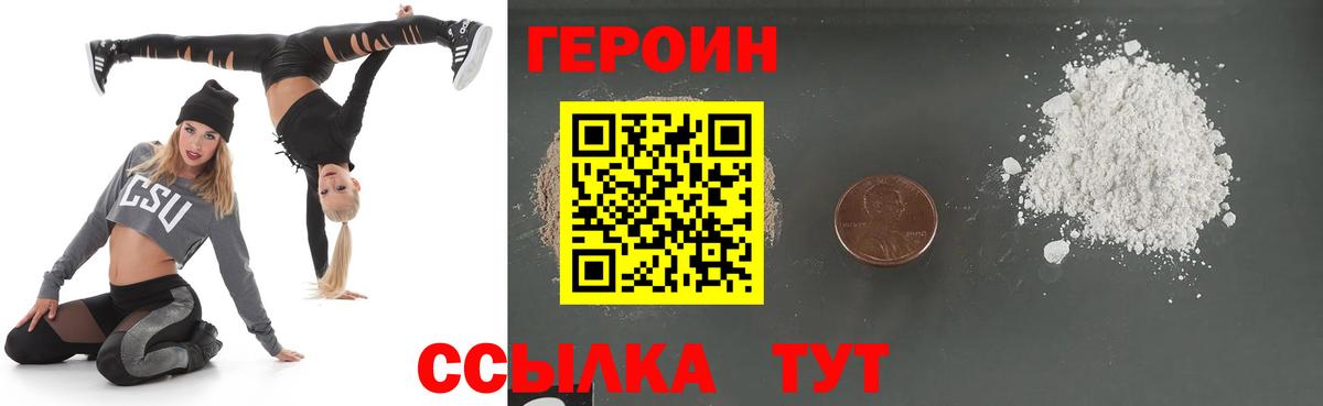 Героин  Героин афганец  Вход с VPN  Печора 
