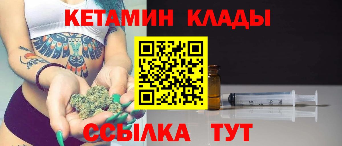 Кетамин VHQ Печора