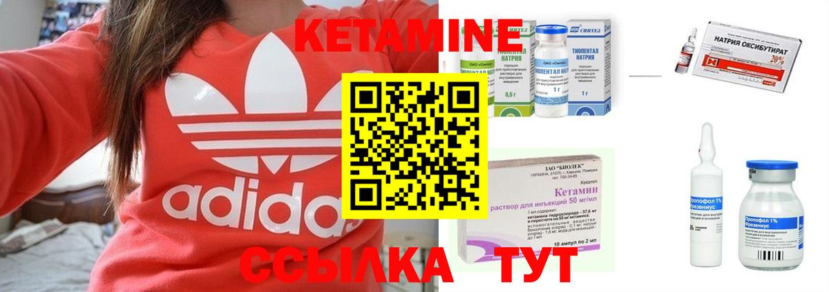 Кетамин ketamine  Вход с VPN  КЕТАМИН ketamine  Печора 
