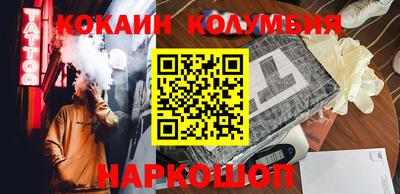 кокаин премиум Волгодонск