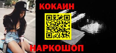 кокаин премиум Волгодонск