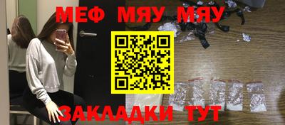 мефедрон мука Волжский