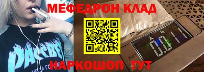 мефедрон мука Волжский