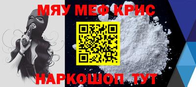 мефедрон мука Волжский