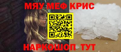мефедрон мука Волжский