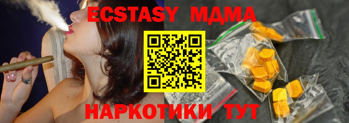 Печора  MDMA кристаллы  МДМА  MDMA crystal  Вход с VPN 