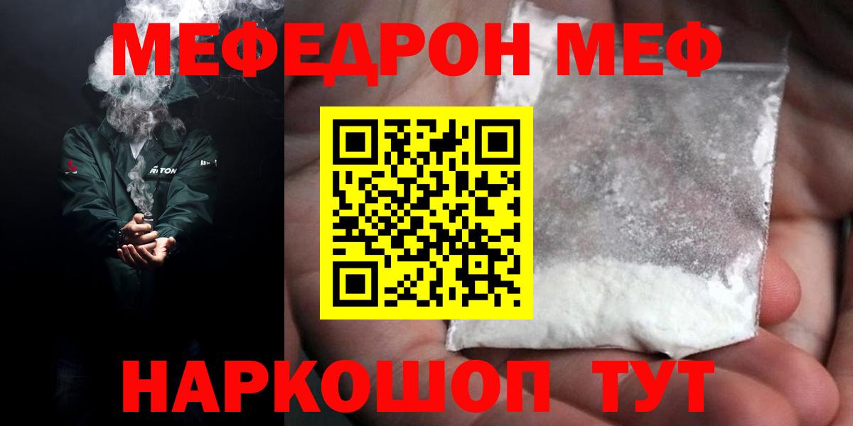 Меф  МЯУ-МЯУ 4 MMC  Вход с VPN  Меф кристаллы  Печора  Мефедрон 