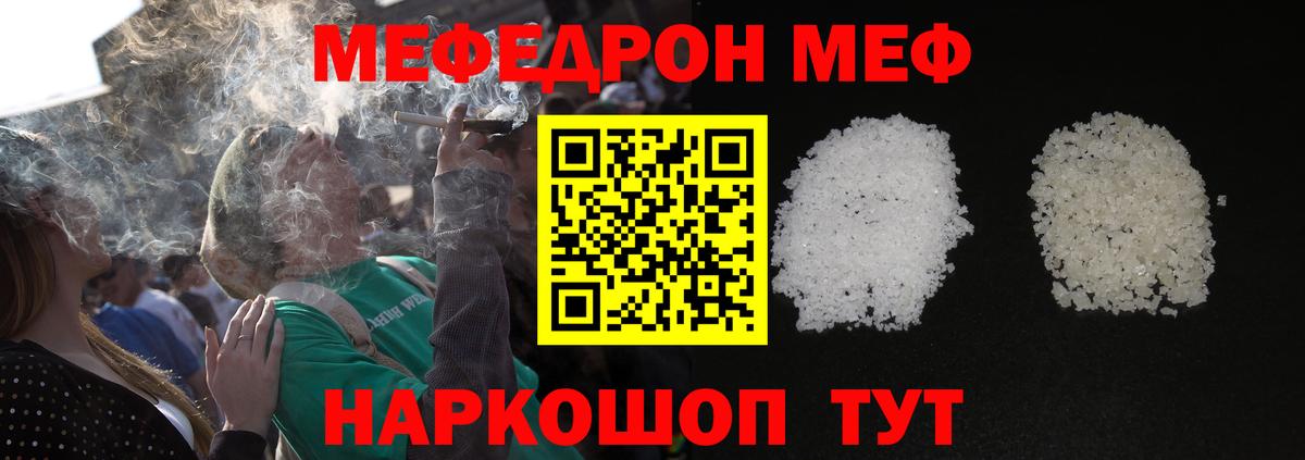 МЕФ кристаллы Печора