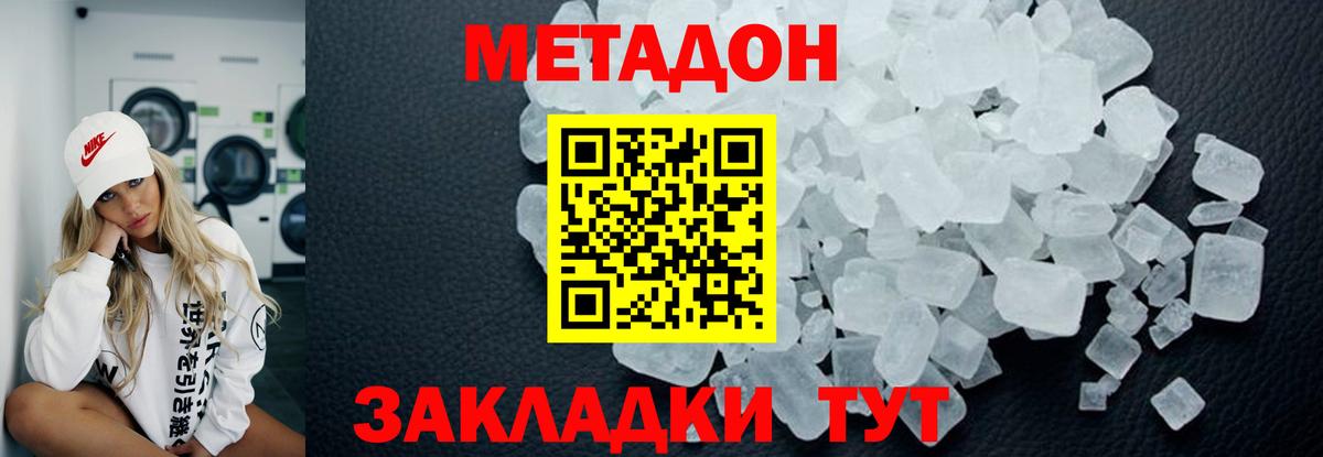 Печора  МЕТАДОН мёд  Вход с VPN 