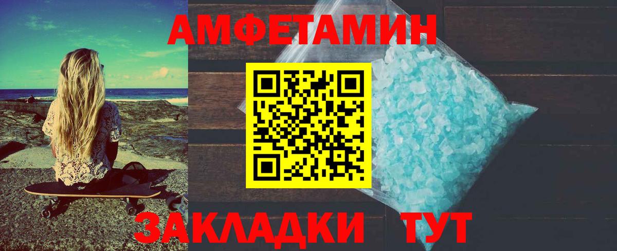 Первитин Methamphetamine Печора