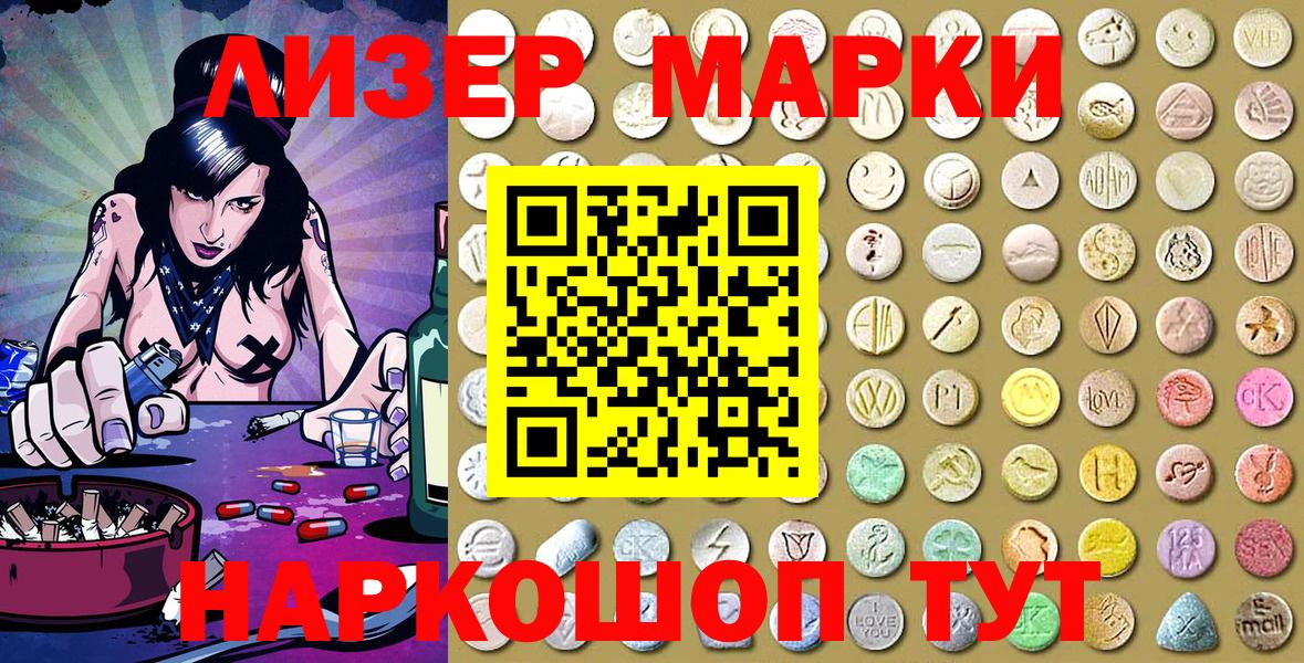 Марки N-bome 1,5мг  Вход с VPN  Печора 